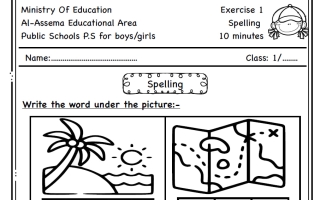 أوراق عمل لغة انجليزية الصف الأول الفصل الثاني