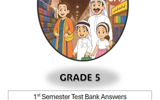 اجابة بنك أسئلة لغة انجليزية الصف الخامس الفصل الأول