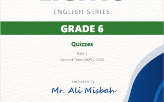 نماذج للاختبار القصير الأول لغة انجليزية الصف السادس الفصل الثاني أ علي مصباح