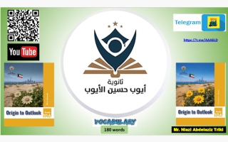 مفردات لغة انجليزية الصف العاشر الفصل الأول أ نيازي تريكي