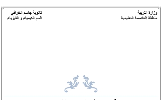 دفتر تطبيقات فيزياء عاشر ف2 #أ. محمد نبيل
