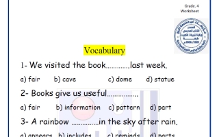 أوراق عمل لغة انجليزية للصف الرابع الفصل الثاني