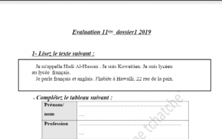 مذكرة مراجعة1 فرنسي للصف الحادي عشر الفصل الاول